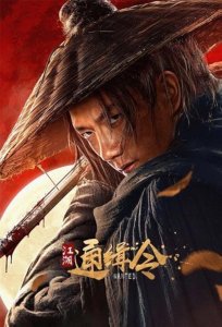 Разыскиваемый